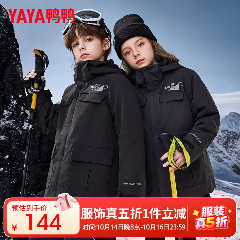 鸭鸭儿童羽绒服男女童三合一短款户外防风一衣三穿冬季外套WJ 黑色 150