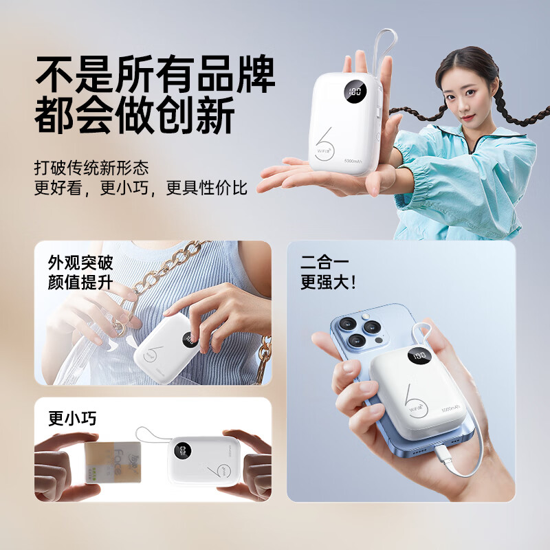 椰贝移动随身wifi5g无限流量2025款全国通用三网任切无线网随身wifi充电上网二合一车载宿舍直播不卡顿 【顶配充电宝款】5000毫安长续航48h+三网通