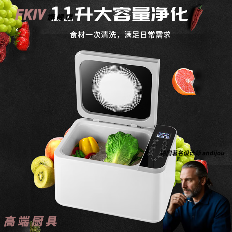 GIOIO日本进口品质智能家用洗菜水果神器肉净化器蔬菜食材消毒臭氧去农残果蔬清洗机 【11/L容量/升级】果蔬清洗机（无沥水篮）