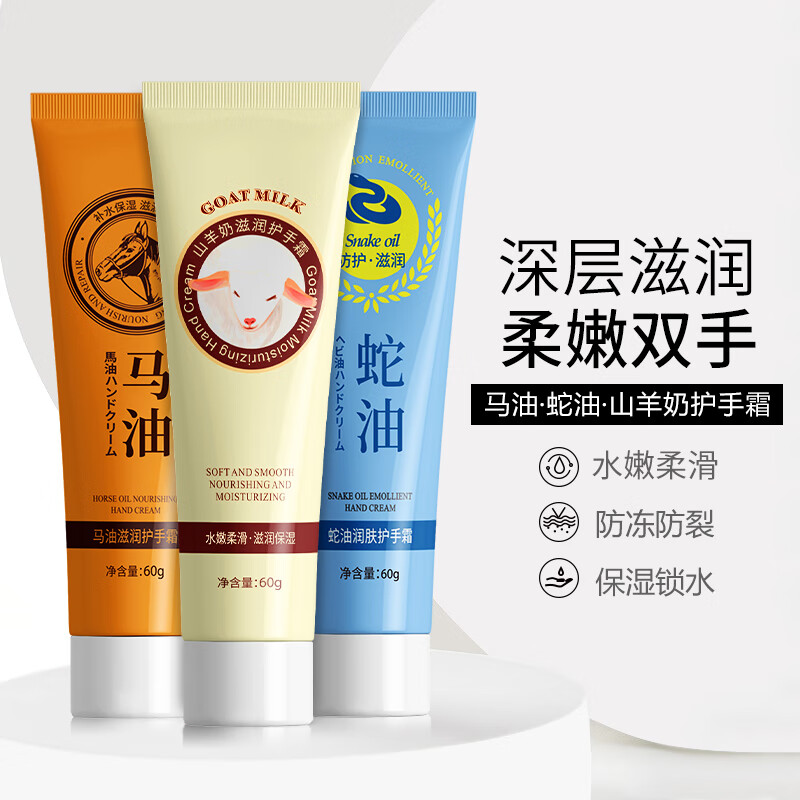 欧丽琦马油护手霜保湿滋润秋冬防干裂防干燥补水手部护理润手霜男女士 【3支组合装】护手霜60g 京东折扣/优惠券