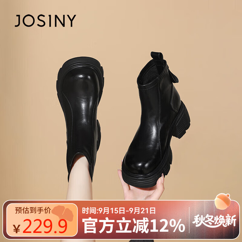 卓诗尼厚底马丁靴女鞋2025新款冬英伦风小短靴切尔西靴 黑色 37