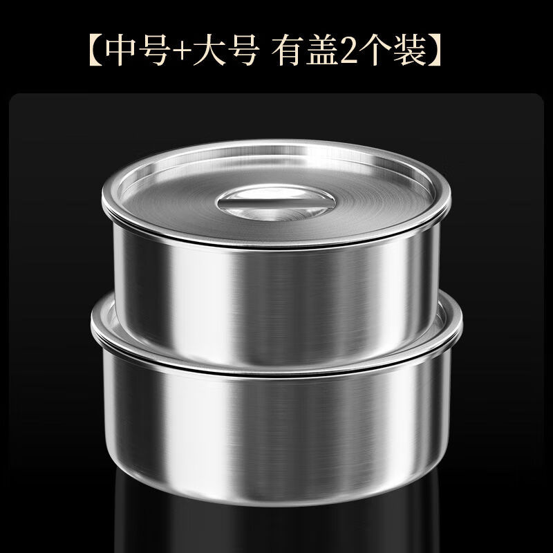 溥畔鸡蛋羹专用蒸蛋碗不锈钢蒸菜带盖炖盅耐高温婴儿蒸碗 中号+大号2个装带盖 京东折扣/优惠券