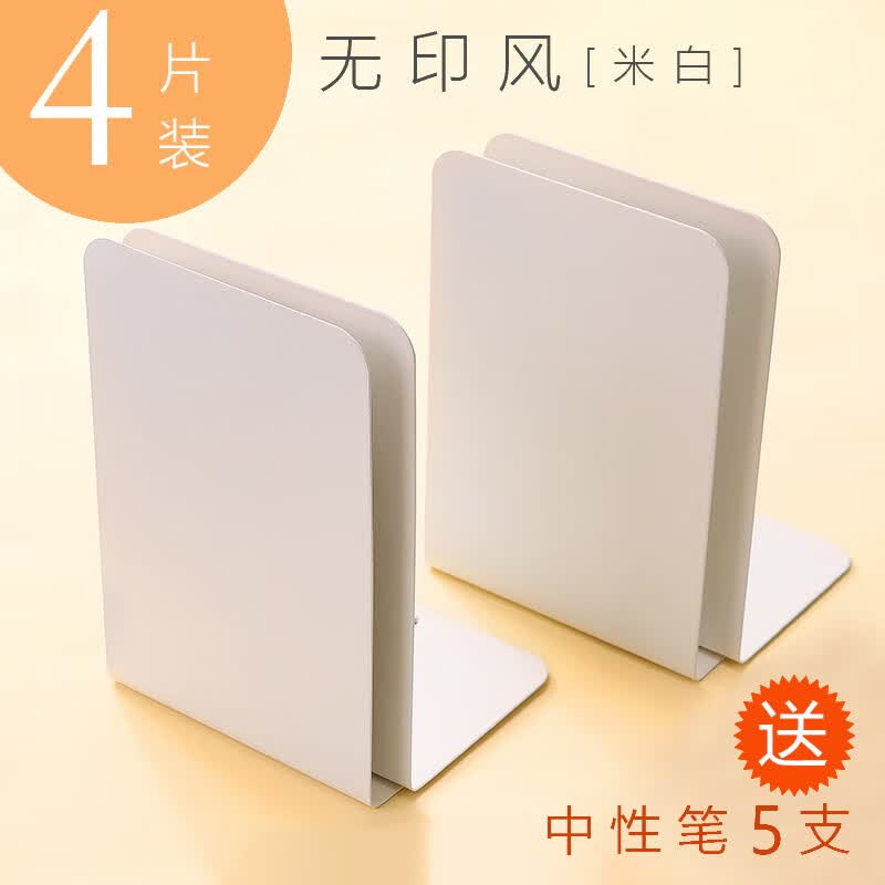 书立立架可伸缩书夹书靠书挡铁书架简易高中生桌上夹书器学生用桌面收纳放书的架子创意挡板大号简约摆书隔书 米白色4片装（送5支中性笔）怎么看?