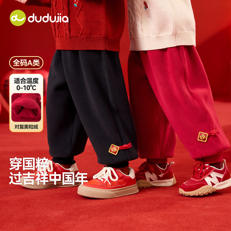 嘟嘟家童装5折 32亓嘟嘟家儿童新中式加绒裤子 35亓嘟嘟家儿童新款拜年服 - 线报酷 嘟嘟家童装5折 32亓嘟嘟家儿童新中式加绒裤子 35亓嘟嘟家儿童新款拜年服 - 线报酷