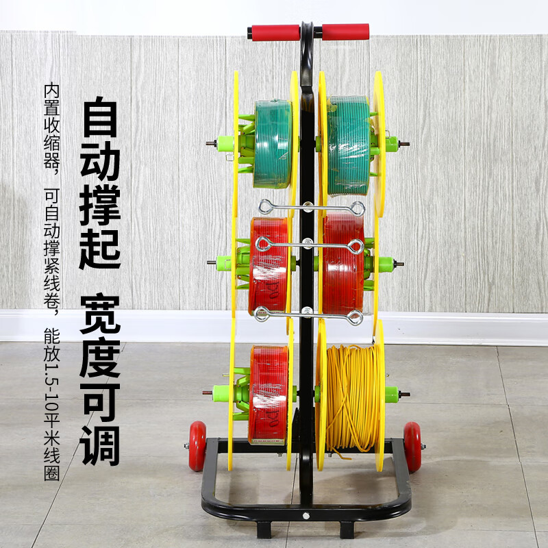 电线放线器BV线放线架电工放线盘放线神器便携小型电线放线架包邮 不锈钢手提式  五盘款