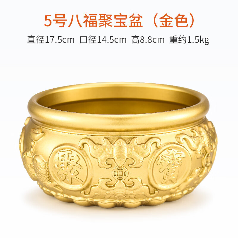 百納源聚寶盆擺件聚財(cái)銅家用存錢罐黃銅米缸喬遷送禮鋪開業(yè)禮品 5號八福聚寶盆（金色）直徑 17.5cm