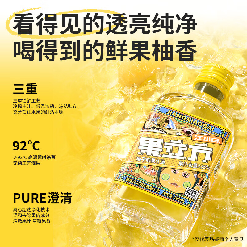 江小白果立方果酒 15-23度果汁酒 蜜桃低度微醺男女士水果酒节日送礼 葡萄+柚子+柠檬 168mL 3瓶 烈桃酒100ml