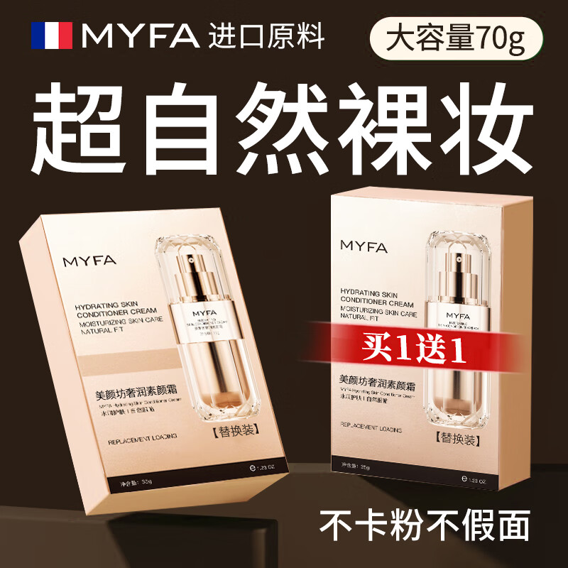 ���ڲ��������շ�����˪Ů�󸾸�������������˪��覰���Ȼ�����ٰ���ױ��Ʒ����bb �滻װ����1��1��2ƿ��װ�� 49.89Ԫ