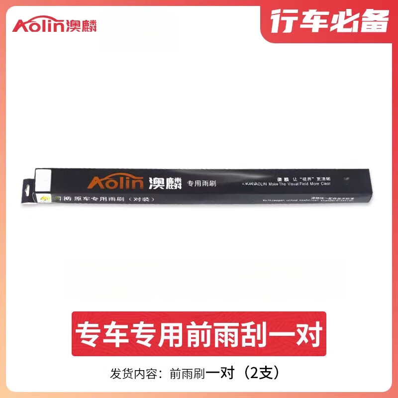 澳麟适用福克斯雨刮器原装翼搏锐界翼虎嘉年华蒙迪欧无骨雨刷静音静音 前雨刷1对 福特蒙迪欧_2021-2025款