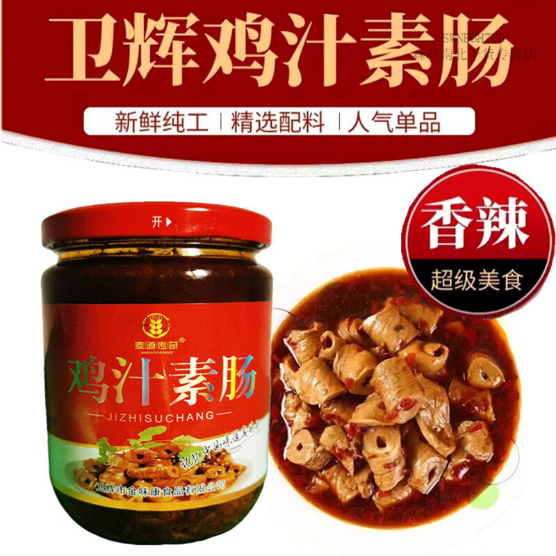 风鲜仓河南卫辉特产麦道传奇鸡汁素肠老式罐头整箱红油特产香辣素鸡面筋 麦道传奇鸡汁素肠 2瓶