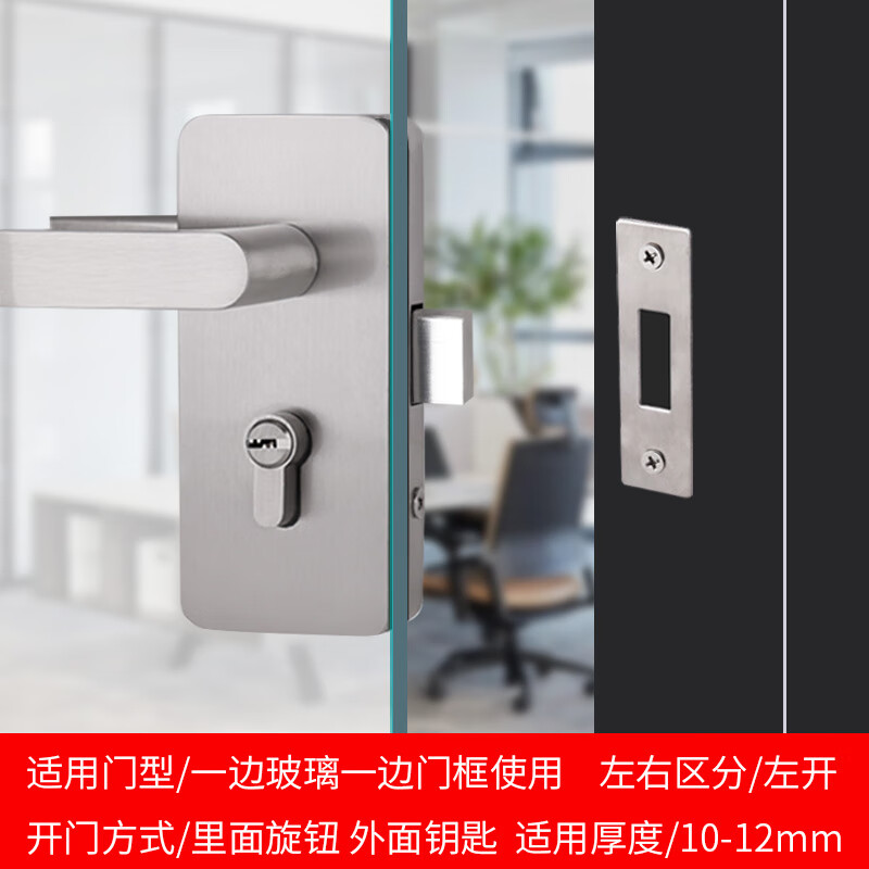 固比特（GUBITE）辦公室隔斷玻璃門(mén)執手鎖帶拉手推拉門(mén)雙開(kāi)門(mén)開(kāi)孔鎖無(wú)框玻璃門(mén)鎖 單門(mén)靠框(左開(kāi)) 不銹鋼材質(zhì)