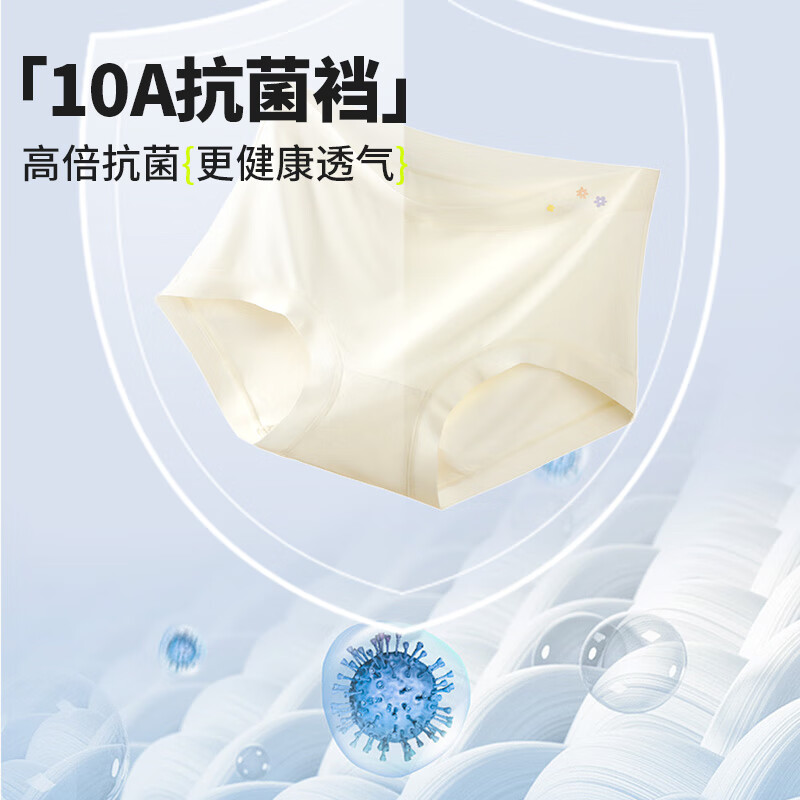 樱姿娜【6条】无痕内裤女士2025新款A类云朵棉10A抗菌蚕丝裆弹力柔软 浅虾+白+浅绿+浅紫+浅蓝+浅杏 6条 XL 中腰(100-150斤内可穿)