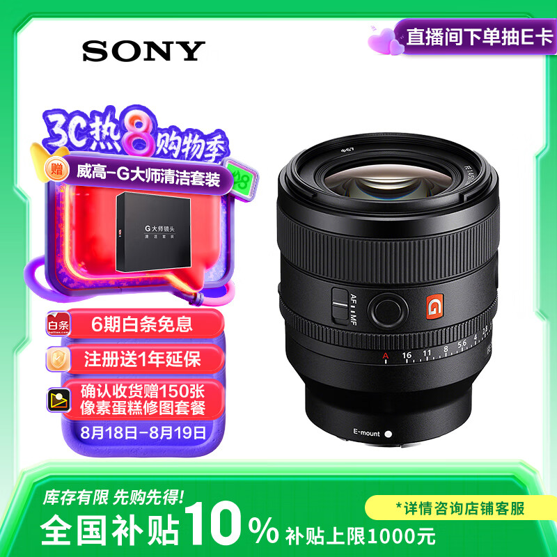 ����Ӫ�����ᣨSONY��FE 50mm F1.4 GM ȫ�������Ȧ����G��ʦ��ͷ ������Ӱ(SEL50F14GM)