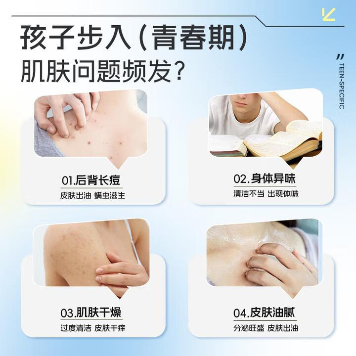 袋鼠杰克青少年儿童沐浴露控油清痘清螨沐浴男孩女孩沐浴露去屑控油洗发水 【祛痘净螨·嫩滑留香】青少年舒润沐浴露520ml*1瓶