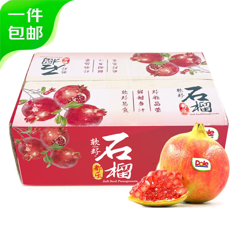 都乐Dole 云南软籽石榴净重4斤单果350g+礼盒款 —— 只需¥340享受美味！