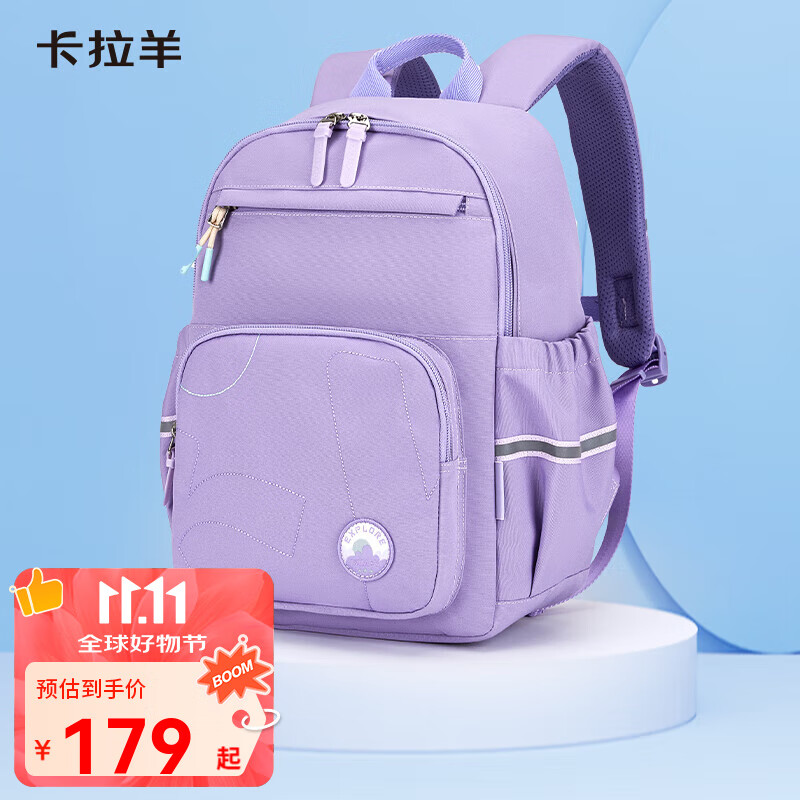 卡拉羊小学生书包3-6年级大容量高颜值游学双肩包CX2842+CX5514 【18L】薰衣草紫