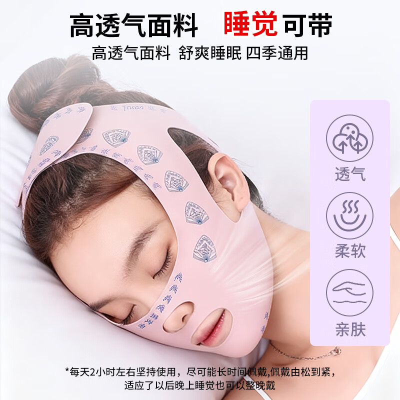TrueXv脸提拉面罩紧致面雕日夜睡眠美容仪下颌套面部塑瘦脸头套防下垂双下巴法令纹下颚线家用提升神器 【面料柔软+无痕工艺+睡眠可戴】