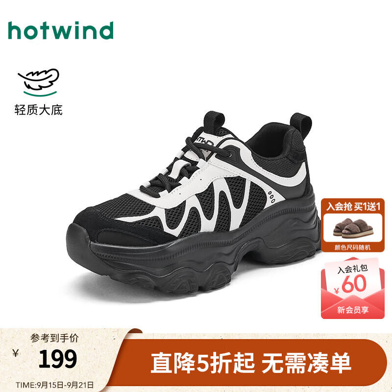 热风厚底老爹鞋女款2025年秋冬新款轻便运动休闲鞋百搭增高女鞋子 19黑白 35