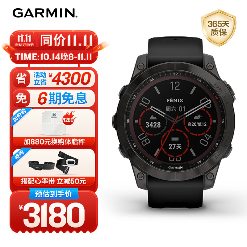 佳明（GARMIN）Fenix7旗舰版太阳能心率血氧跑步骑行户外运动智能手表 DLC碳黑