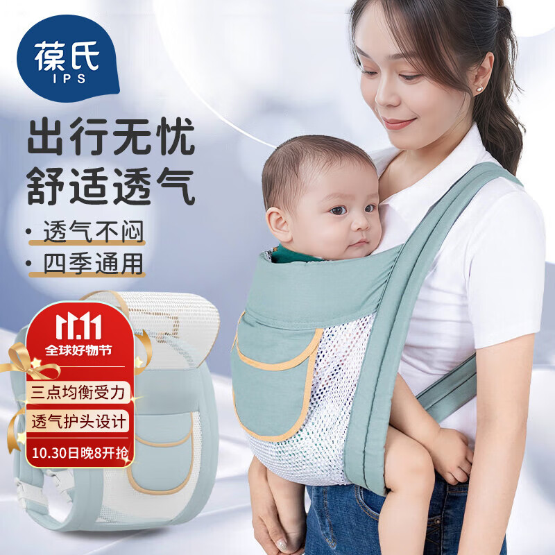 葆氏婴儿背带抱娃神器宝宝双肩横前抱式减震防滑四季多功能儿童腰凳