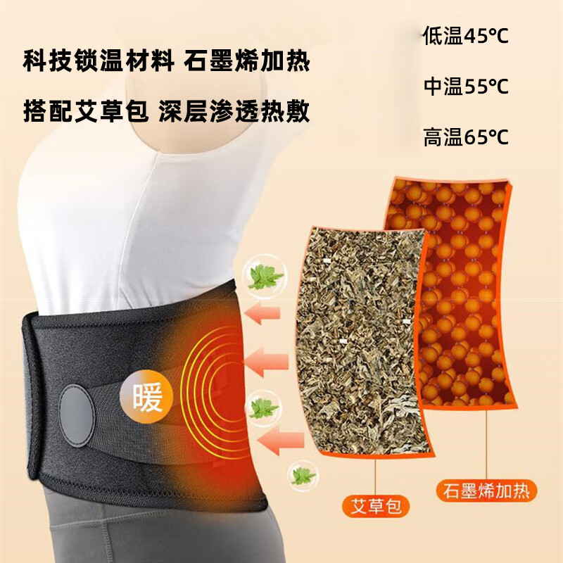 福然客(furanke)石墨烯艾灸护腰带震动按摩加热护腰带保暖热敷暖宫按摩仪发热腰椎男女腰部充电按摩器