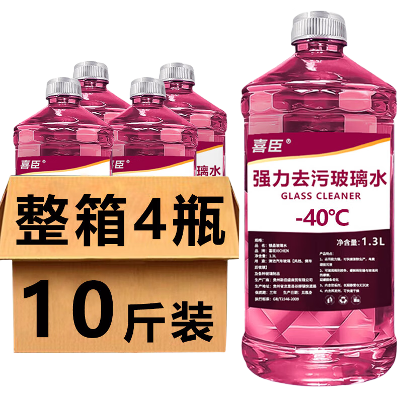 �������߼�����ˮ����������ˮ����ǿ��ȥ��ȥ��Ĥ�潺���ˮ�µ� 1.3L  -40��4ƿװ 11.09Ԫ