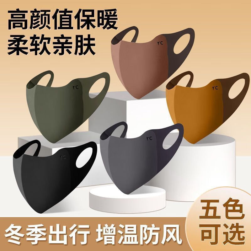 2025新款冬季秋冬保暖口罩女加绒加厚防风防寒高颜值3d立体可水洗 保暖口罩【独立包装】 【黑色】防风防寒