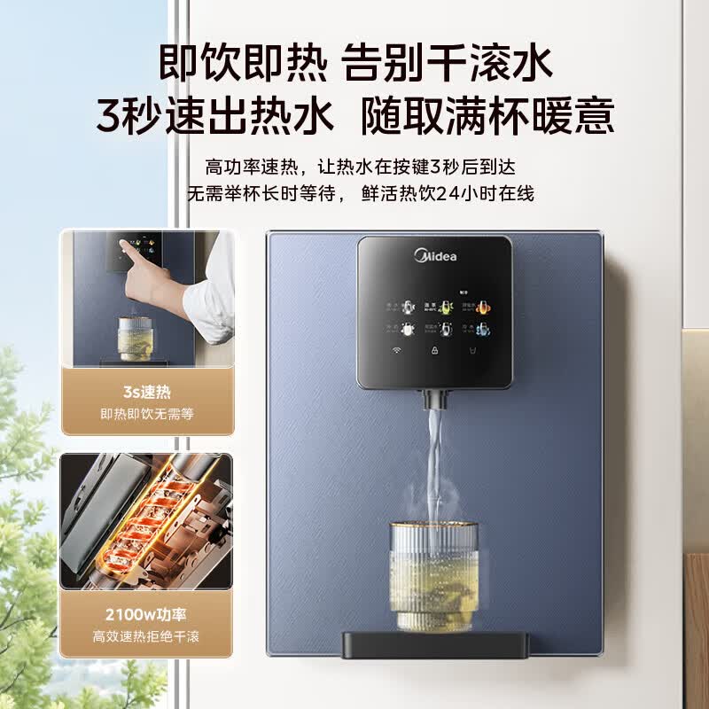 美的(Midea)管线机 家用净水器伴侣 真沸腾 升级UV杀菌壁挂式直饮机速热饮水机净饮机MG239-R 藏青色 即热型