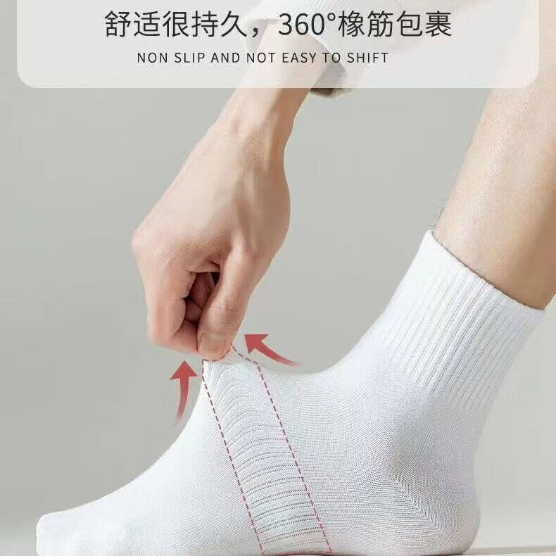 宜而爽新疆长绒棉袜子男士7A抗菌防臭吸汗短袜透气纯色中筒袜秋冬长筒袜 白色【新疆长绒棉】5双 均码 中筒 抗起球