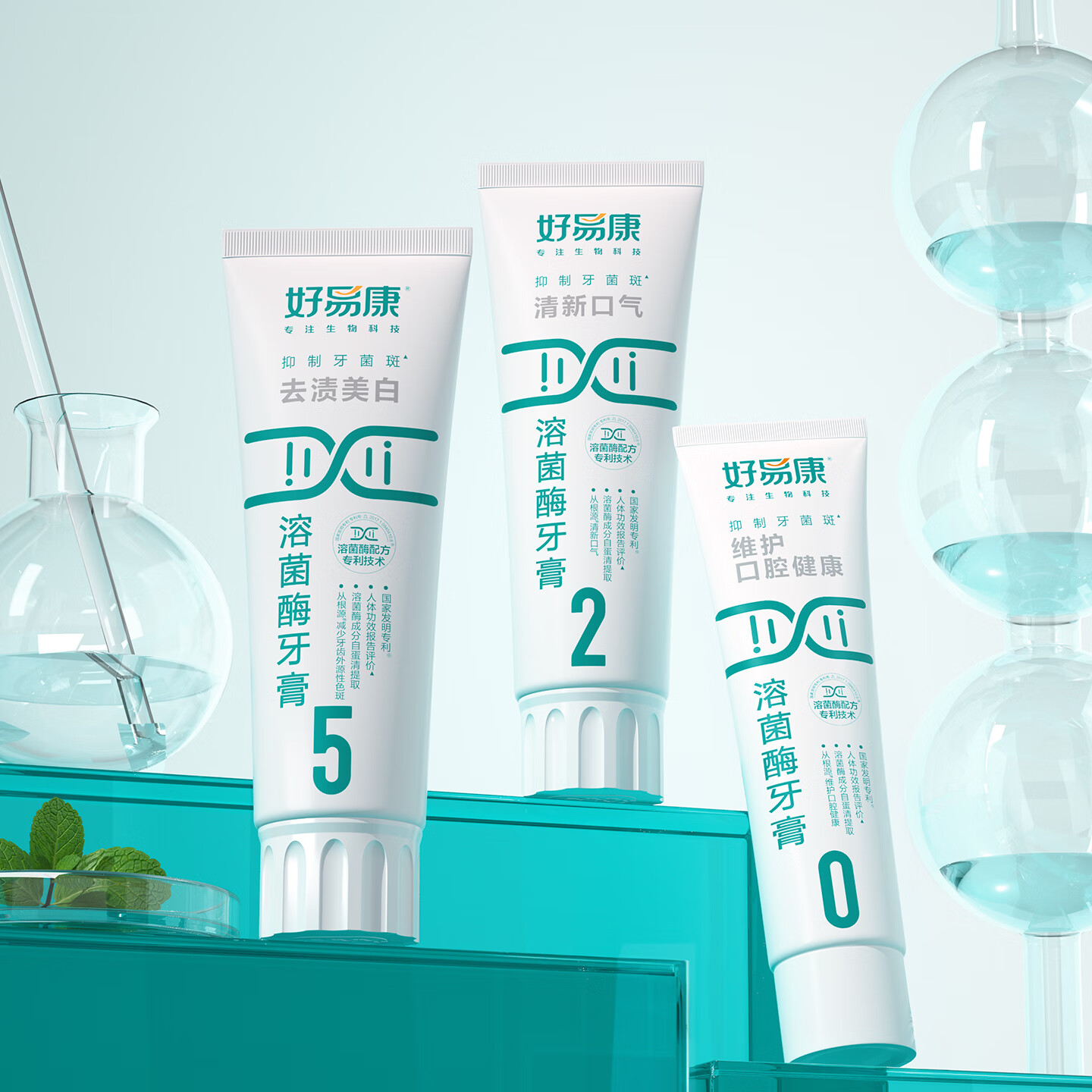 好易康溶菌酶牙膏 去渍净白深洁牙垢改善烟渍茶渍清新口气 520告白套组【100g*3】