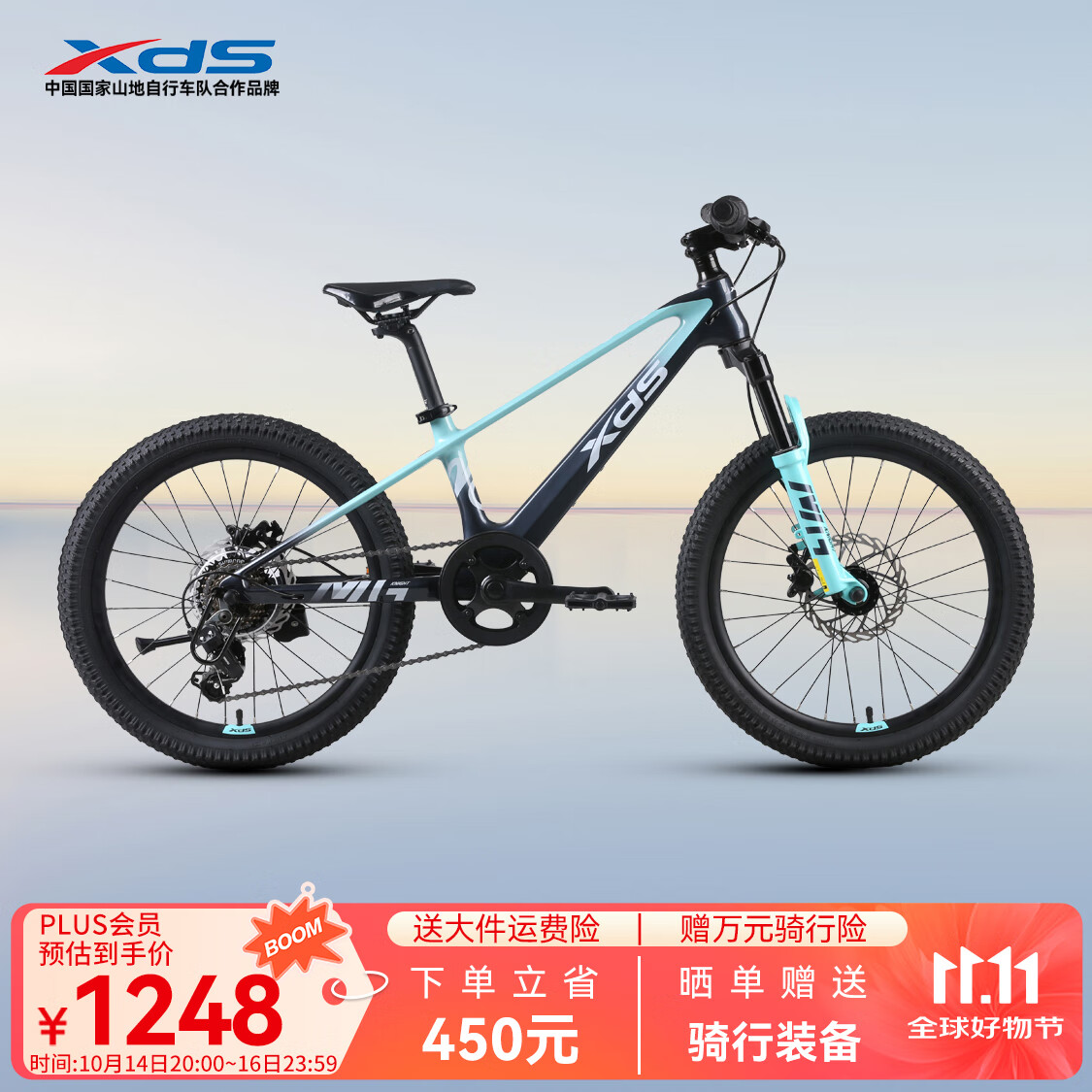 喜德盛2025款镁骑士油压碟刹禧玛诺7速变速 7速 活力清水湾 20英寸