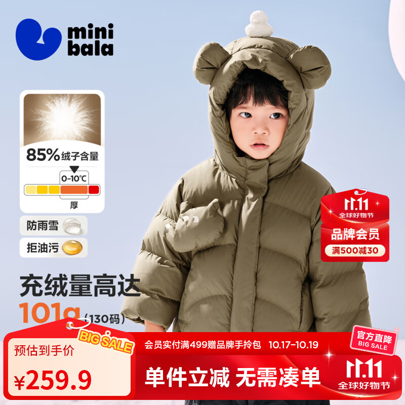 迷你巴拉婴儿羽绒服冬季新款男女童加厚保暖洋气宝宝厚款保暖外套 曲奇卡50624 【高标白鸭绒】 100 【充绒量70.4g】