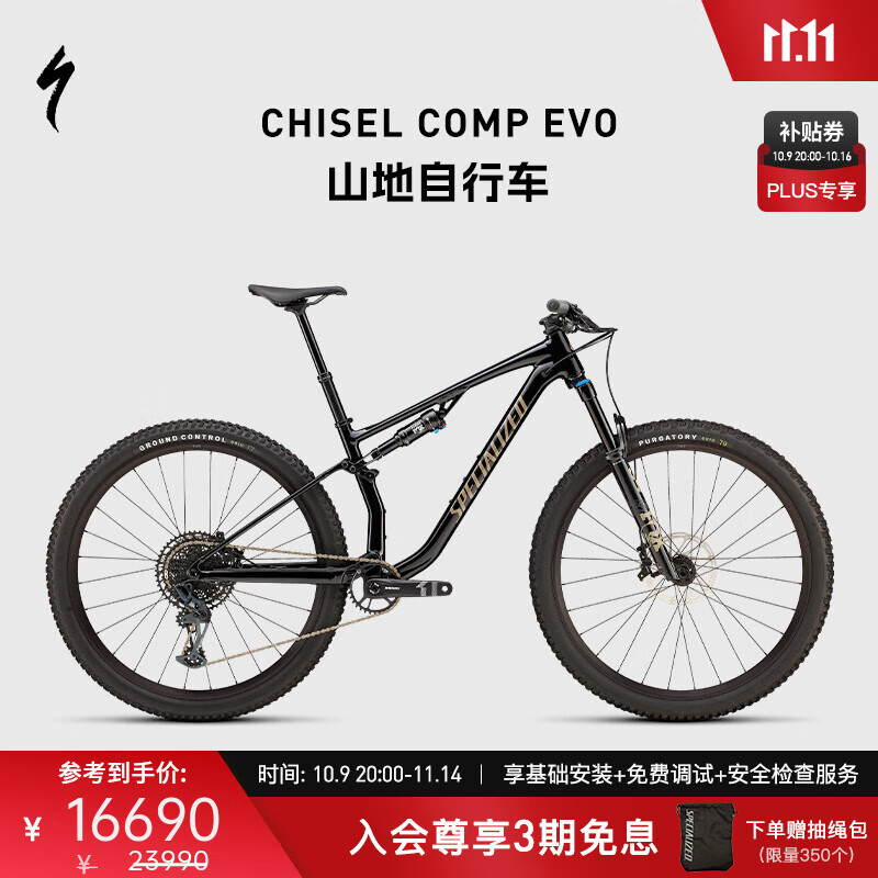 SPECIALIZED闪电 CHISEL COMP EVO 铝合金全避震软尾山地自行车 黑色/灰褐色 M