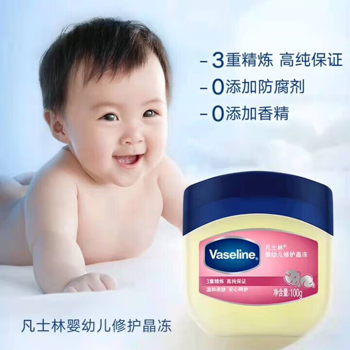 凡士林（Vaseline）婴幼儿经典保湿舒润晶冻100g 保湿滋润防干裂