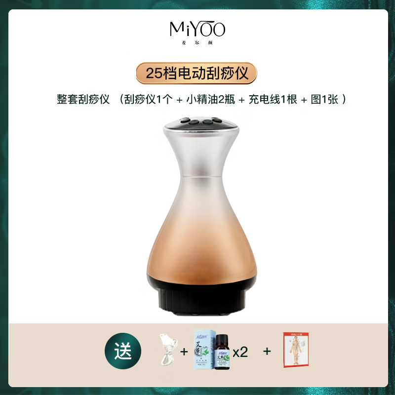 麦尔颜25档电动刮痧拔罐仪热敷拔罐走罐全身按摩排湿驱寒疏通经络 25档刮痧拔罐仪1套 京东折扣/优惠券