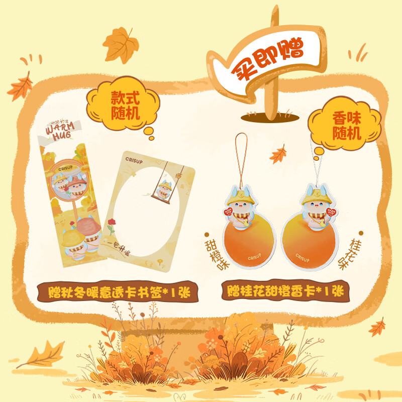 脆升升一抱升温秋冬礼盒528g薯条薯片礼物零食礼包 一抱升温礼包