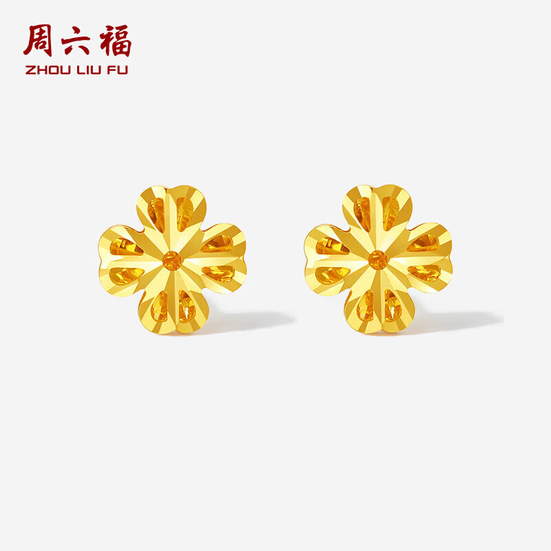 周六福黄18K金耳钉彩金四叶草耳钉耳饰生日礼物女C0913580 一对圣诞礼物