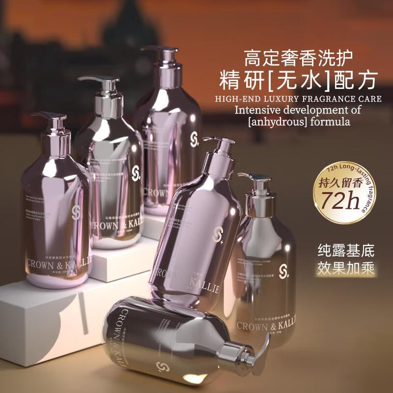 CROWNKALLIE无水高定奢香洗护系列马鞭草酮纯露清洁蓬松保湿控油0 [清爽控油屑]马鞭草酮迷迭香屑无