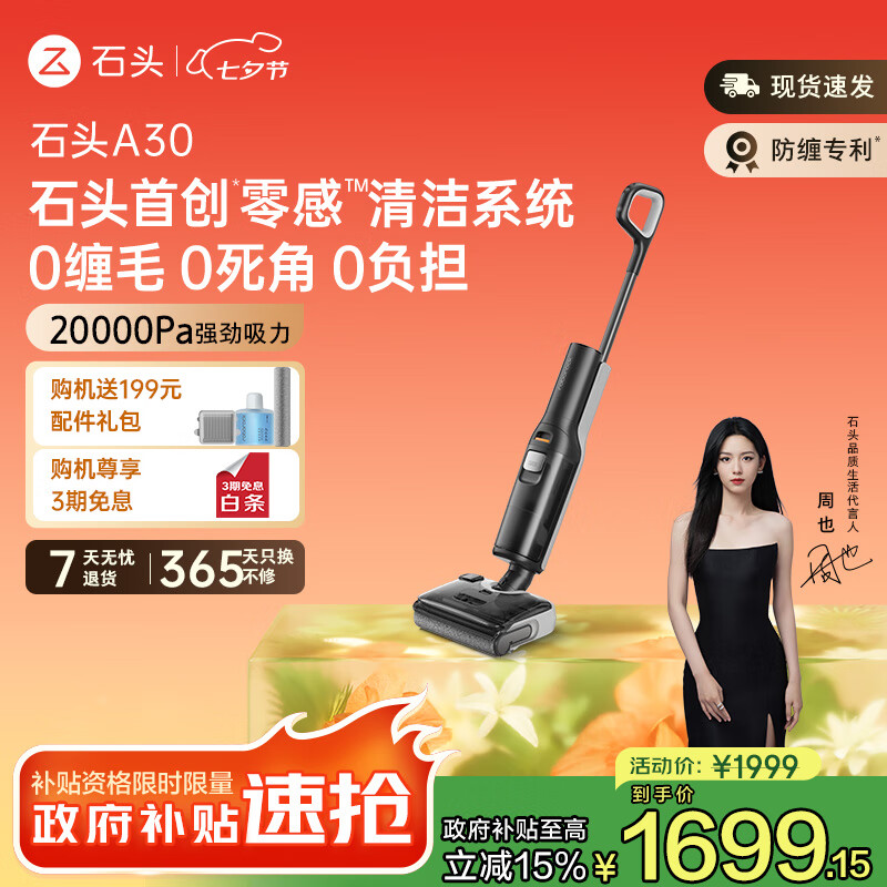 ʯͷA30 ϴ�ػ� 0��ë 90��C���� 180�㳬����ƽ  �Զ���ϴ������ɸ��³�������ϴһ���ϵػ�������Ϧ