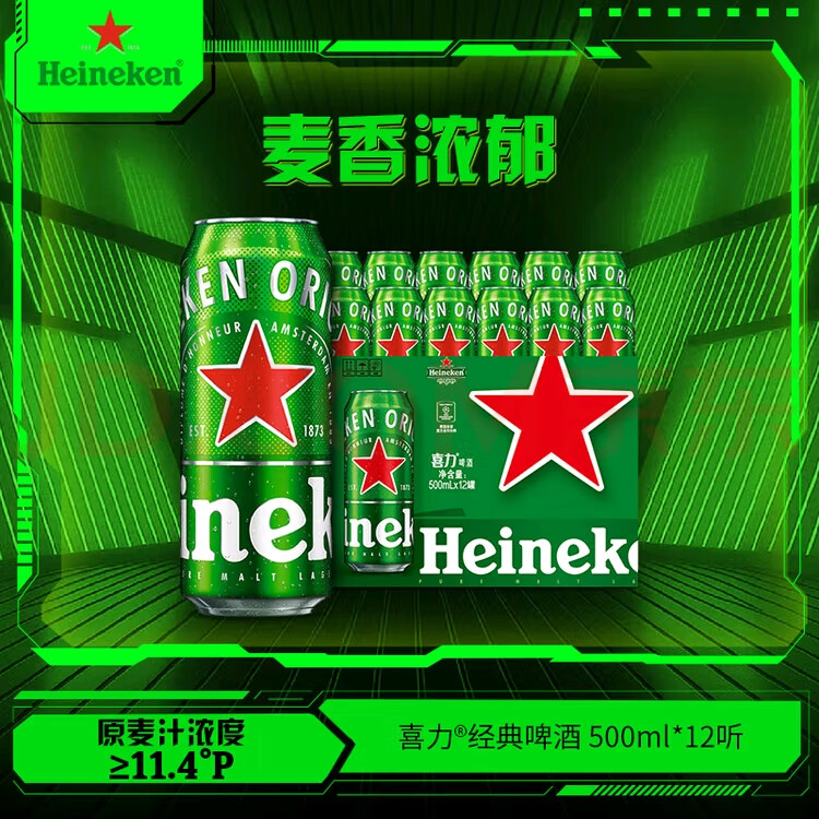 喜力经典啤酒500ml*12听整箱装喜力啤酒 麦芽啤酒 【随机包装发货】 500mL 12罐 整箱装