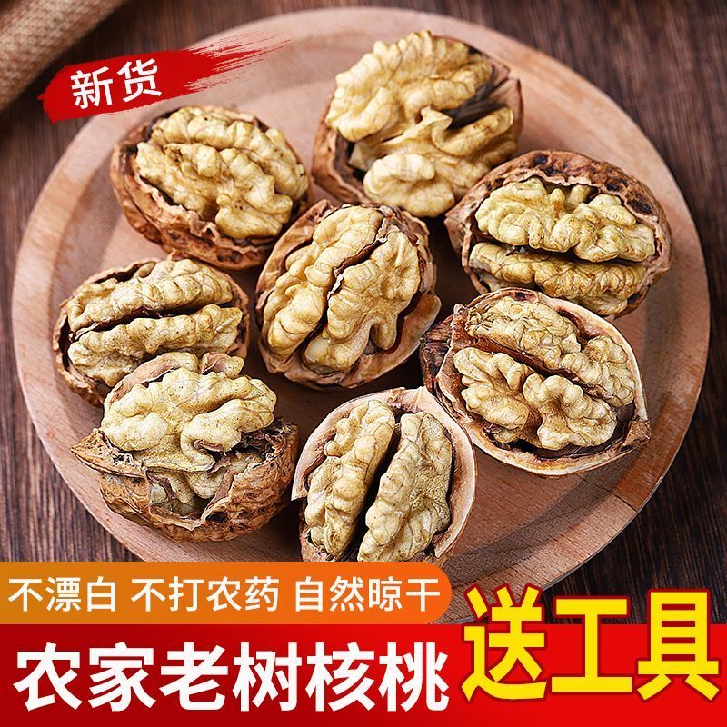 正宗云南核桃薄皮原味无添加大果野生干核桃新货直发坚果零食批发 3斤净重2025新货干核桃+优选果+不送夹子