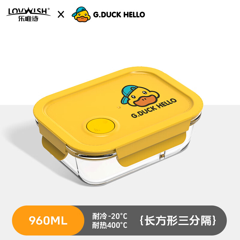 乐唯诗小黄鸭联名款饭盒 3隔960ml 微波炉专用 仅¥29.9
