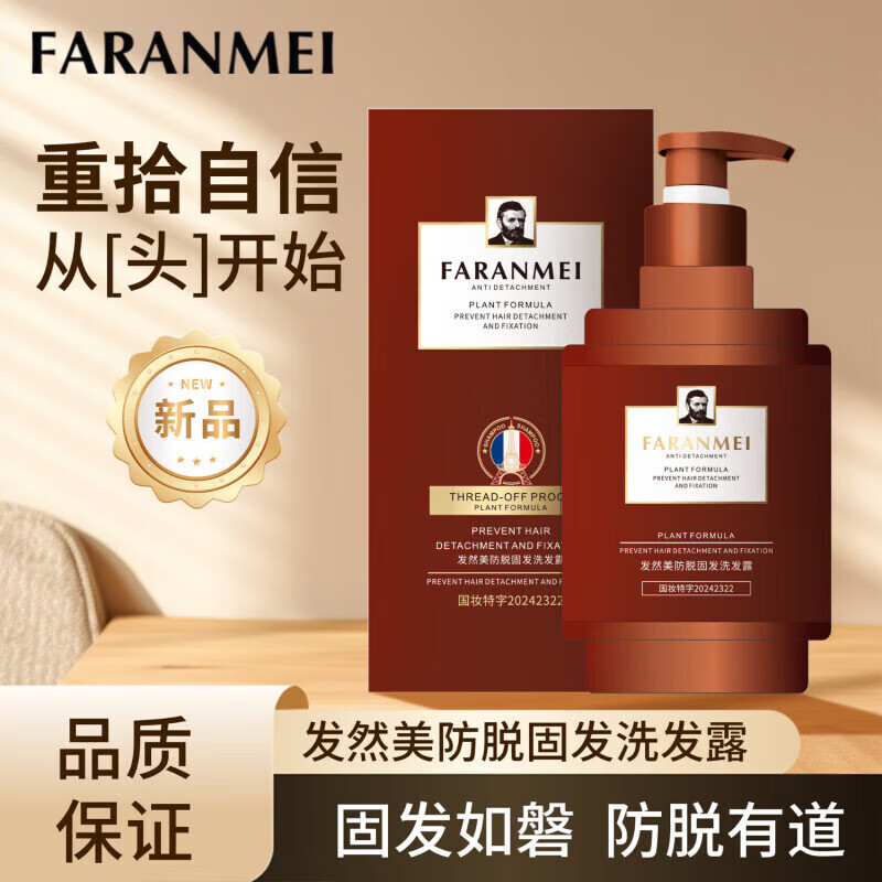 佰束防脱固发洗发露侧柏叶何首乌洗发水植物精华温和清洁男女通用正品