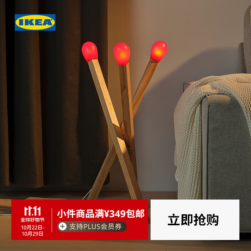 宜家（IKEA）【新品】STRALA思吉拉圣诞LED落地灯火柴造型装饰灯圣诞装饰灯 【新品】火柴造型落地灯