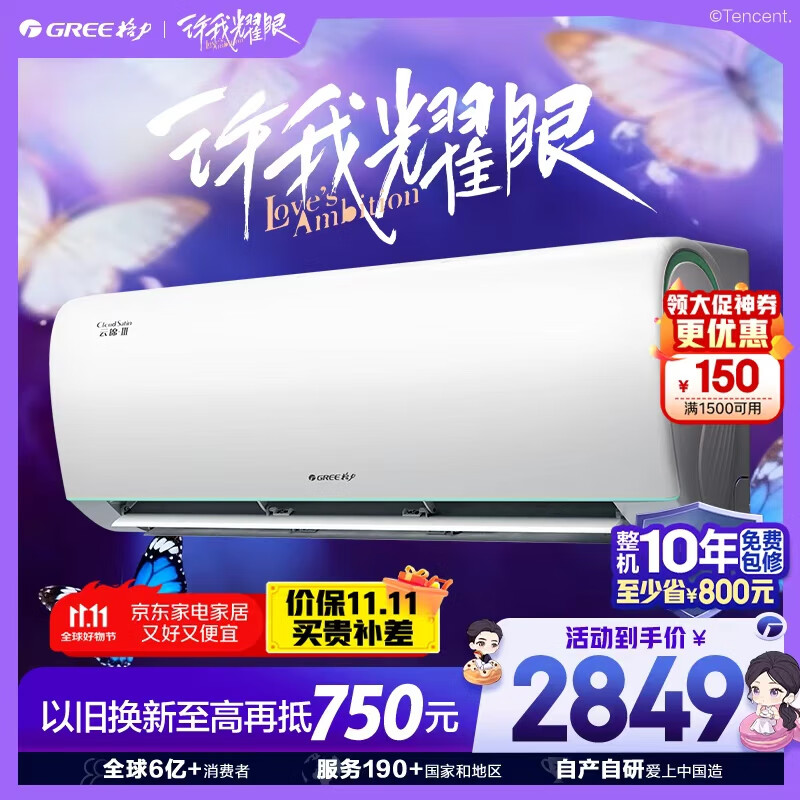 格力（GREE）大1匹 云锦三代 新1级能效变频智能壁挂式省电舒适风空调冷酷外机 KFR-26GW/NhAe1BAj家电国家补贴