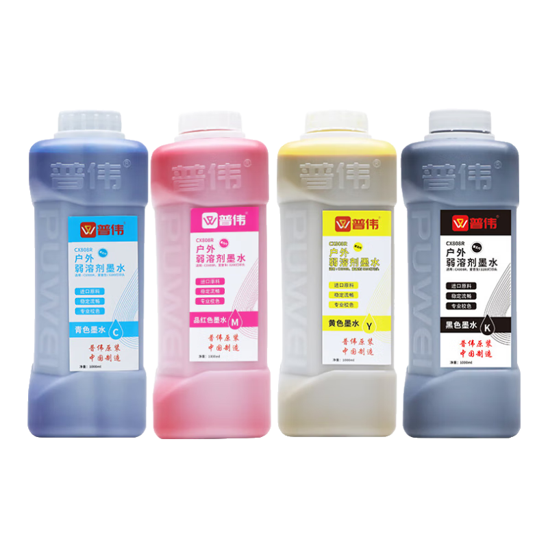 普偉i3200專用戶外墨水繪圖儀寫真機(jī)墨水 廣告噴繪i3200專用墨水（現(xiàn)貨直發(fā)） 弱溶劑專用墨水 四色一套 1000ml/支