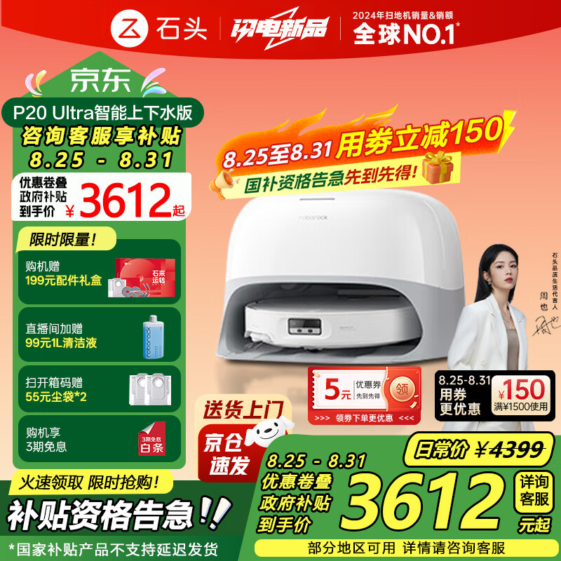 roborock/ʯͷ P20 Ultra ɨ�ػ����� ɨ��ϴ��һ��� ����ˮ��