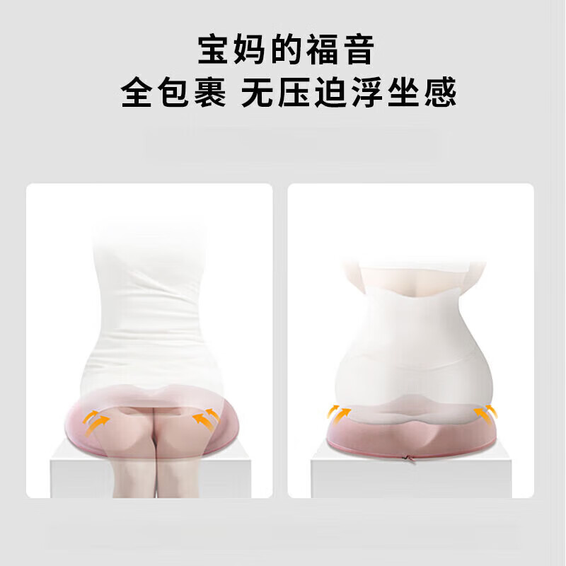 橙央痔疮坐垫环形术后防褥疮孕妇产妇顺产后撕裂空心屁垫缓解尾椎神器 女士专用-天鹅绒粉【产后护理】 【加大中空设计/科学呵护尾椎】