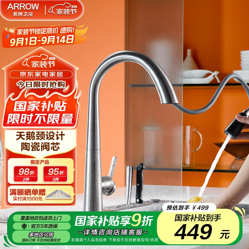 ƣARROW 304ȳʽˮͷϴ쾱ԡϴͷ |쾱ͷ45109SS