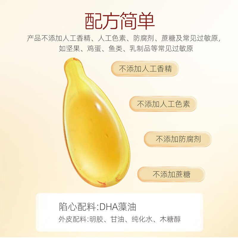 金奇仕帝斯曼藻油DHA90粒【独立包装】纯度高配方干净婴童青少年0岁以上 90粒*1盒 【升级款120mg】